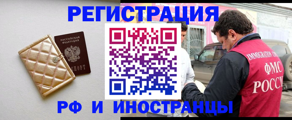 временная регистрация госуслуги в Харабали