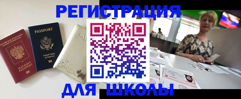 временная регистрация 2025 в Харабали