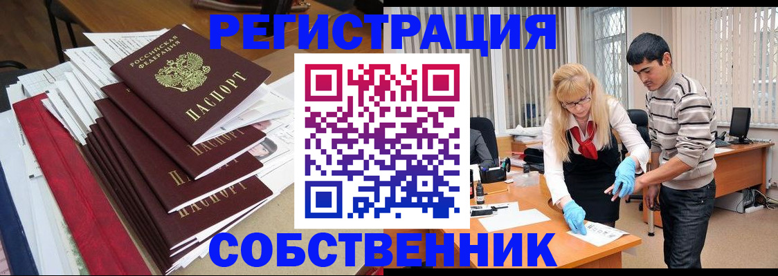 временная прописка в Харабали